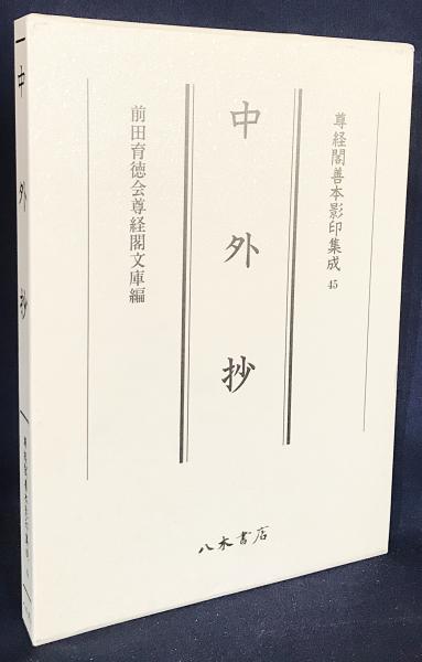 和装本】三十六歌仙 上下合本 土屋秀禾 吉川弘文館 彩色木版刷