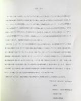 図録 日欧のサムライたち : オーストリアと日本の武器武具展