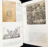 図録 日欧のサムライたち : オーストリアと日本の武器武具展