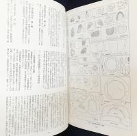図録 江戸近郊の鋳物師 : 谷保村関鋳物師の業績