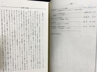 思想 2013年12月号 N0.1076 特集：ディドロ生誕300年