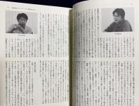 思想 2013年12月号 N0.1076 特集：ディドロ生誕300年