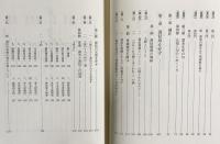 妙音院了祥述「正信念佛偈聞書」の研究【源空・源信篇】