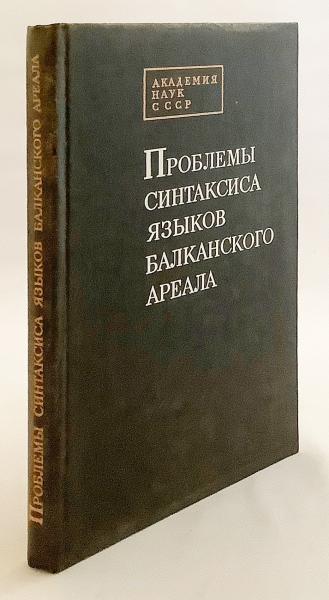 英語洋書】 6世紀頃のヒンドゥー哲学者・ヴェーダーンタ学派学匠
