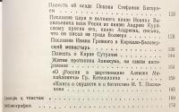 【ロシア語洋書】 モスクワ・ルーシ (モスクワ大公国) の文学言語 『Литературный язык Московской Руси』
