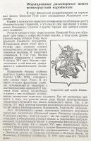 【ロシア語洋書】 モスクワ・ルーシ (モスクワ大公国) の文学言語 『Литературный язык Московской Руси』