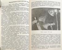 【ロシア語洋書】 モスクワ・ルーシ (モスクワ大公国) の文学言語 『Литературный язык Московской Руси』