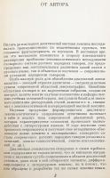 【ロシア語洋書】 ロシア語方言語彙論：現状と展望 『Русская диалектная лексикология : состояние и перспективы』