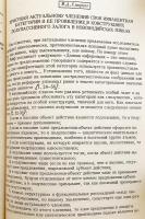 【ロシア語洋書】 東洋言語学：文の文法的および主題的構造 『Восточное языкознание : грамматическое и актуальное членение предложения』