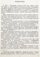 【ロシア語洋書】 手稿と文献遺産の記述および複製出版に関する問題：全ソ連学術会議報告書 『Проблемы научного описания рукописей и факсимильного издания памятников письменности : материалы всесоюзной конференции』