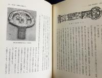 定本 日本刀剣全史 全8巻揃