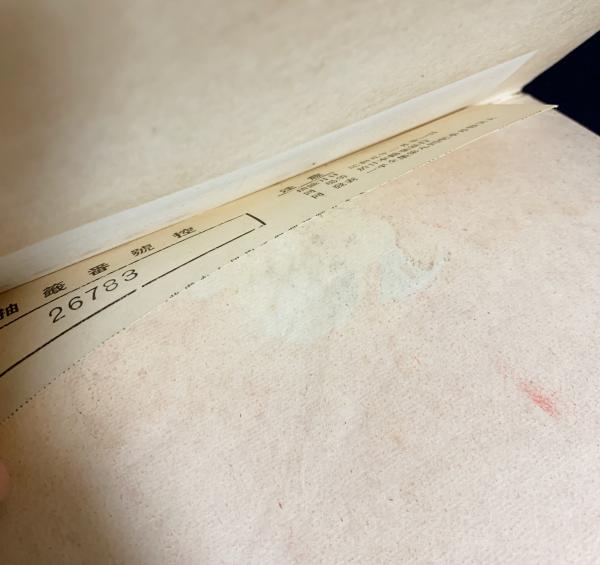 一平全集 全15巻揃(岡本一平) / 古本、中古本、古書籍の通販は「日本の