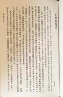 中文書 全明詩話 全6冊揃