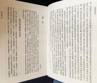 中文書 全明詩話 全6冊揃