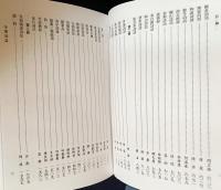 中文書 全明詩話 全6冊揃