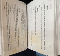 中文書 全明詩話 全6冊揃