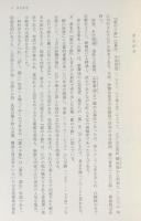 江戸小咄 鹿の子餅 : 本文と総索引