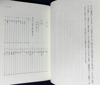 江戸小咄 鹿の子餅 : 本文と総索引