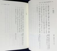 江戸小咄 鹿の子餅 : 本文と総索引
