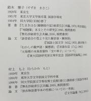 江戸小咄 鹿の子餅 : 本文と総索引