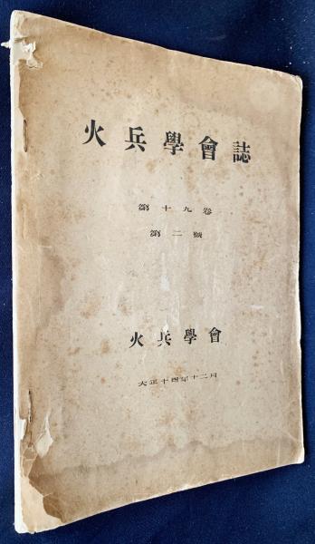ロシア語・ラテン語洋書】 解剖学辞典 : ラテン語-ロシア語、ロシア語-ラテン語 『Анатомический словарь : Латинско-русский, Русско-латинский』(Т.Г. Казаченок (= T. G. Kazachenok)) ; научная ред. П.И. Лобко (= P. I. Lobko) ; предисл. Г.С. Сатюковой (= G. S. ロシア語・ラテン語洋書】 解剖学辞典 : ラテン語-ロシア語、ロシア語-ラテン語 『Анатомический словарь : Латинско-русский, Русско-латинский』(Т.Г. Казаченок (= T. G. Kazachenok)) ; научная ред. П.И. Лобко (= P. I. Lobko) ; предисл. Г.С. Сатюковой (= G. S.