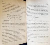 火兵学会誌 第19巻 第2号 (大正14年12月)