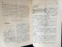 火兵学会誌 第19巻 第5号 (大正15年8月)