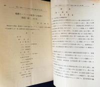 火兵学会誌 第21巻 第1号 (昭和2年7月)