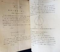 火兵学会誌 第21巻 第1号 (昭和2年7月)