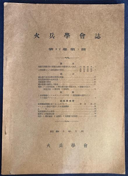 障壁画全集 全10巻揃(田中一松・土居次義・山根有三=監修