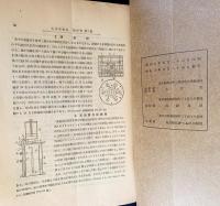 火兵学会誌 第22巻 第1号 (昭和3年5月)