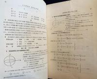 火兵学会誌 第22巻 第2号 (昭和3年7月)