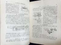火兵学会誌 第23巻 第2号 (昭和4年7月)