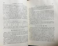 火兵学会誌 第23巻 第4号 (昭和4年12月)