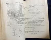 火兵学会誌 第23巻 第4号 (昭和4年12月)