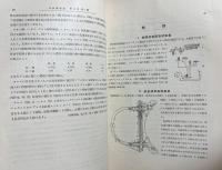 火兵学会誌 第24巻 第1号 (昭和5年5月)