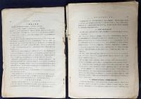 火兵学会誌 第25巻 第2号 (昭和6年7月)