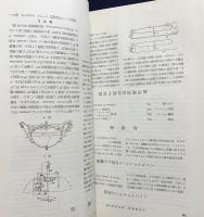 火兵学会誌 第26巻 第2号 (昭和7年7月)