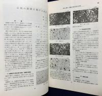 火兵学会誌 第26巻 第2号 (昭和7年7月)