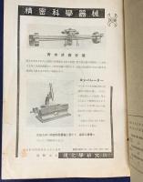 火兵学会誌 第26巻 第3号 (昭和7年9月)