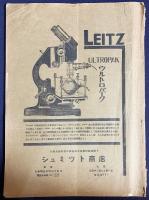 火兵学会誌 第25巻 第6号 (昭和7年3月)