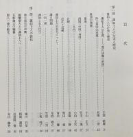 蓮如上人と絵伝