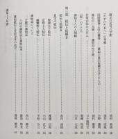 蓮如上人と絵伝