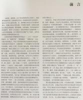 中文書 華夏之華：山西古代文明精粹 2冊揃