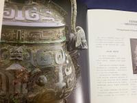 中文書 華夏之華：山西古代文明精粹 2冊揃