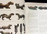 中文書 華夏之華：山西古代文明精粹 2冊揃