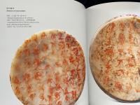 中文書 華夏之華：山西古代文明精粹 2冊揃