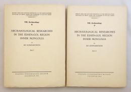 【英語洋書 / 全2冊揃い】 内モンゴル自治区エドセンゴル地域における考古学調査 『Archaeological researches in the Edsen-gol region Inner Mongolia』