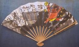 木田安彦 肉筆扇面『雷さんは粋な奴だよ雨戸をしめてしっぽり濡らした通り雨』 直筆署名入 額装