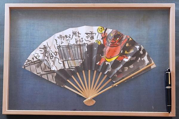 木田安彦 肉筆扇面『雷さんは粋な奴だよ雨戸をしめてしっぽり濡らした